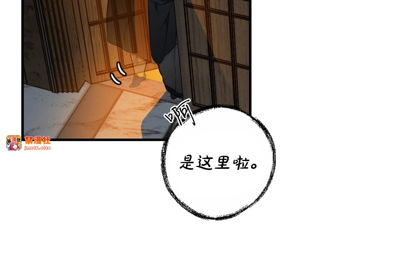 第23话 第二个阴谋 第 153 页