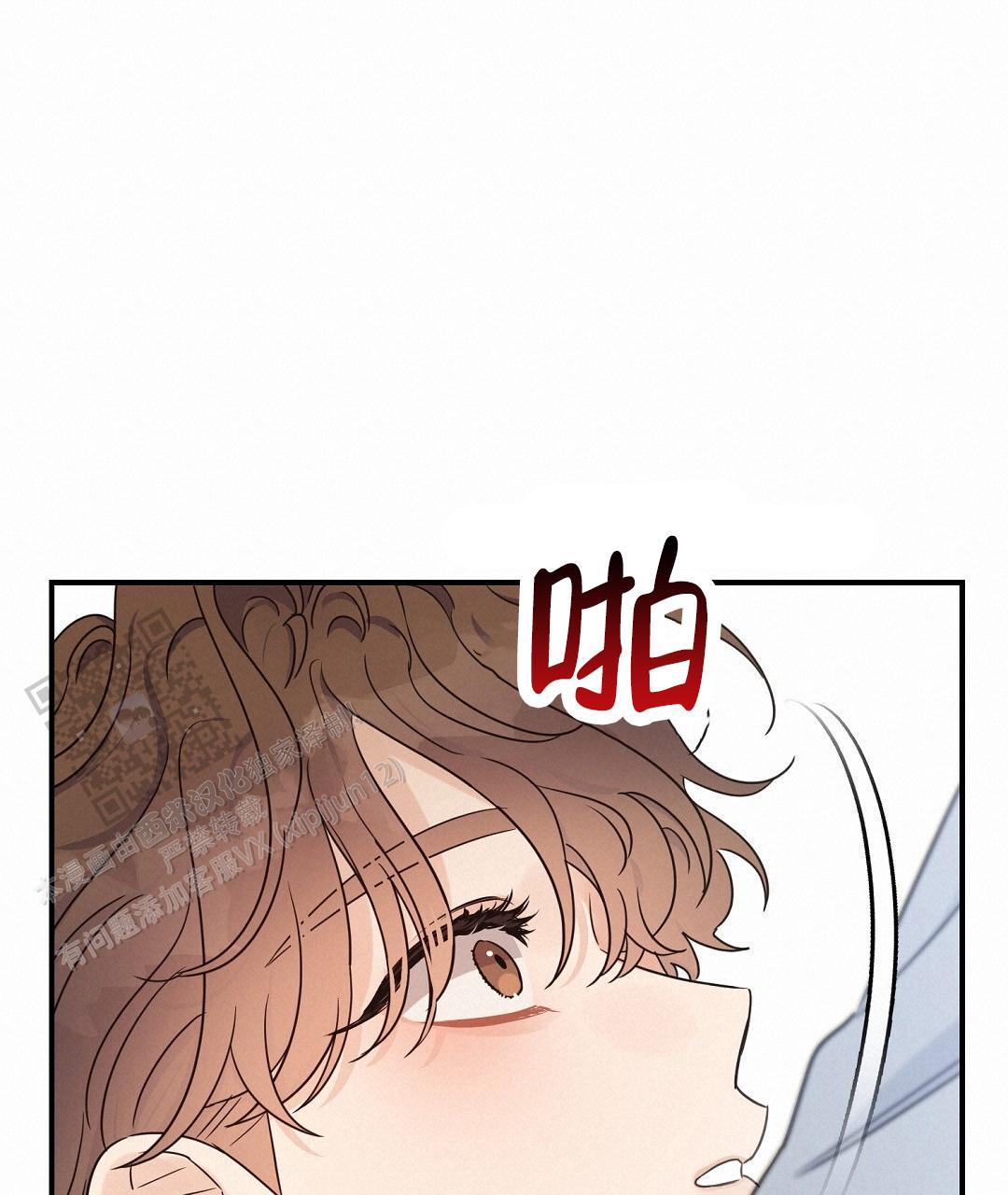 第100话 外传（18）完结 第 26 页