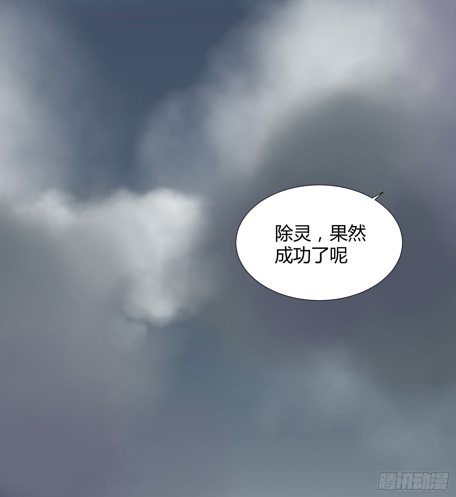 诱惑 第 11 页