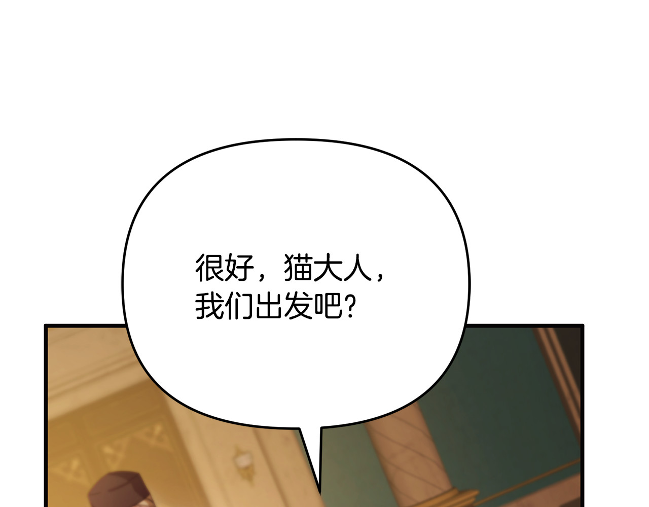 第3话 摇身一变成了预言猫 第 228 页