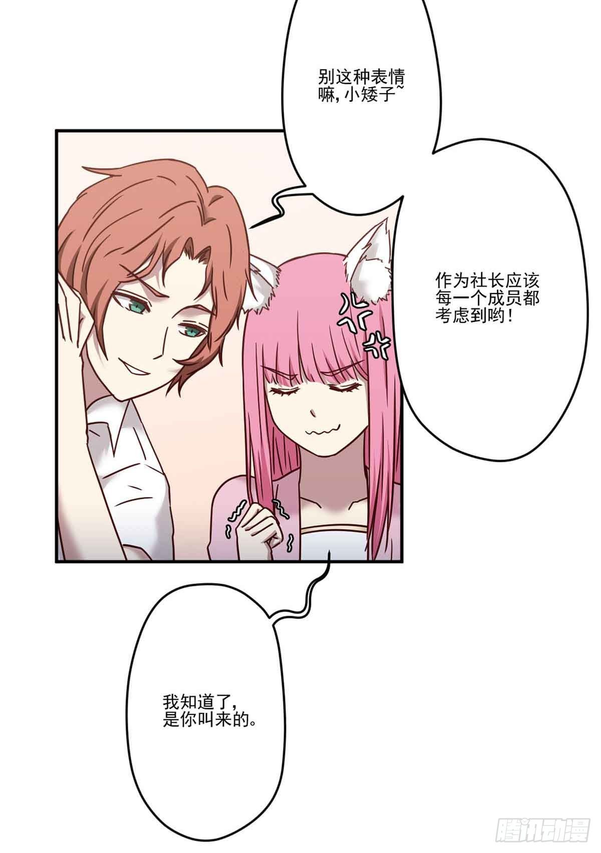 离她远点 第 16 页