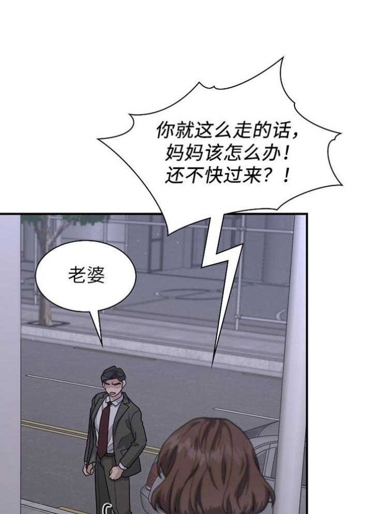 第128话 第128话 第 20 页