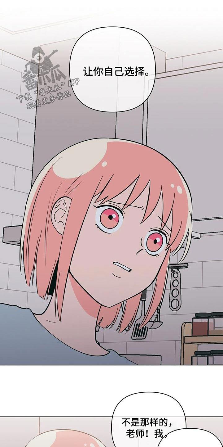 第117话 对不起 第 5 页