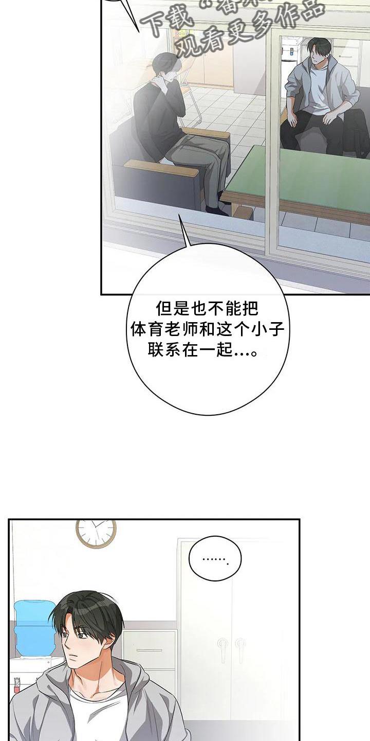 第52话 打电话 第 6 页