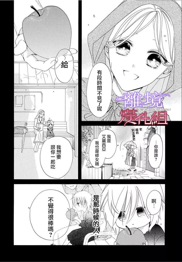 第22话 第 14 页