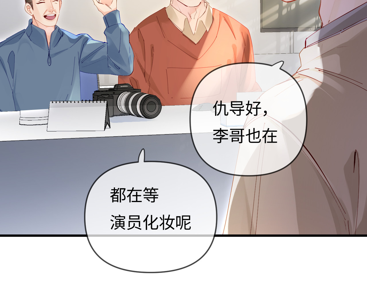 第66话 陪太太试戏 第 50 页