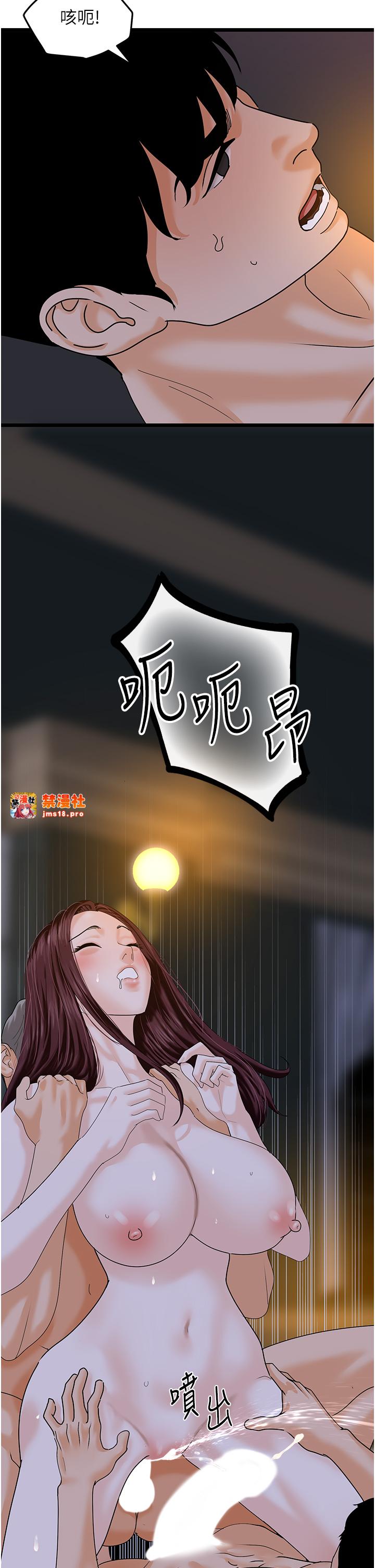 第43话 - 下贱母狗最爱的肉棒是… 第 37 页