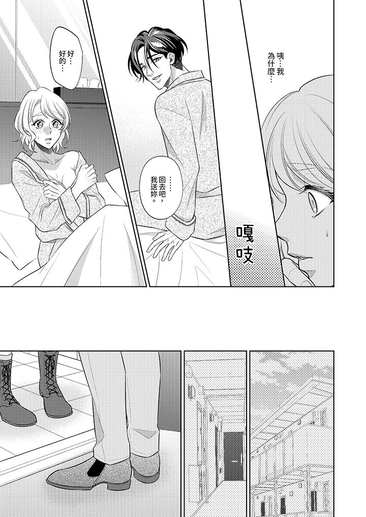 第11话 第 8 页