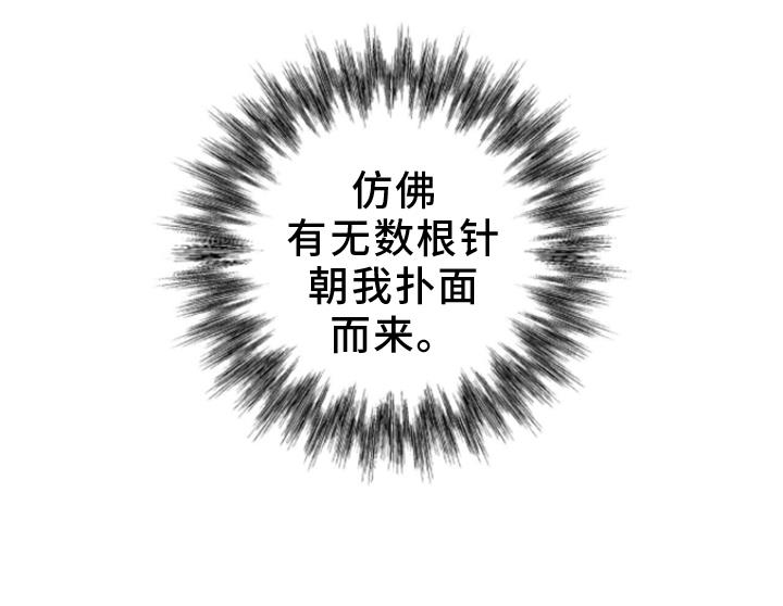 第9话 第一次疏导 第 19 页