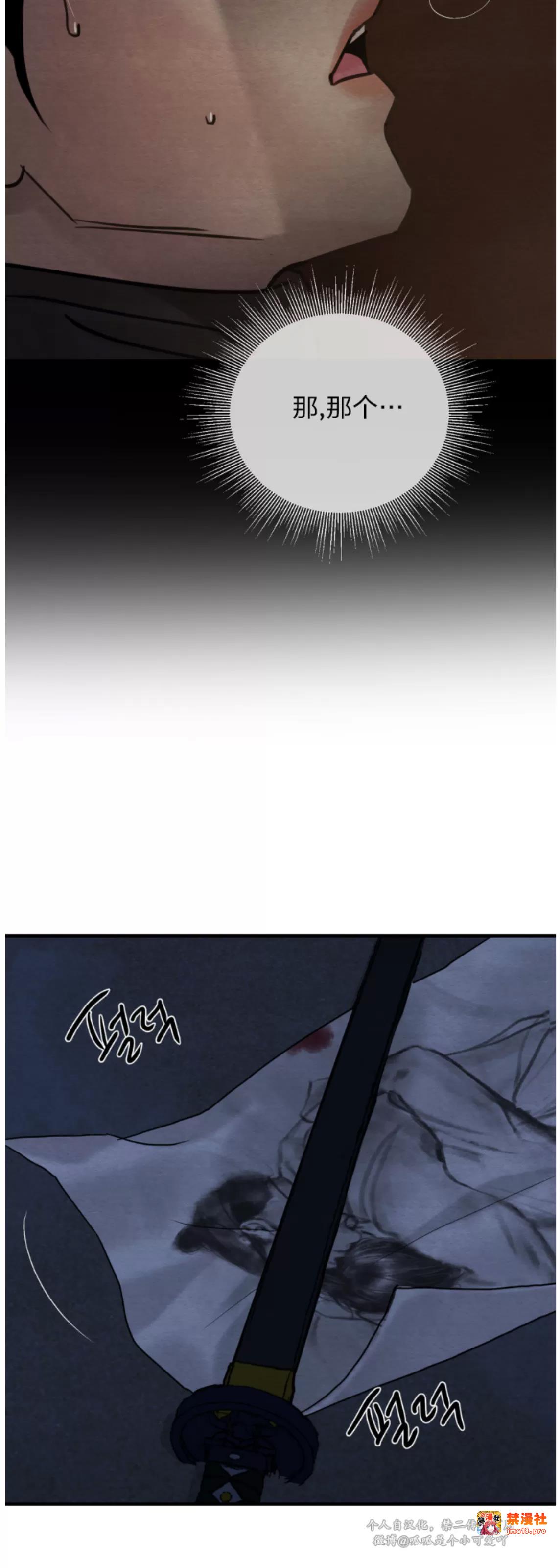 第124话 第 27 页
