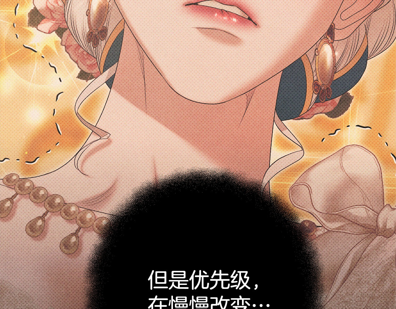 第16话 娶她？ 第 116 页
