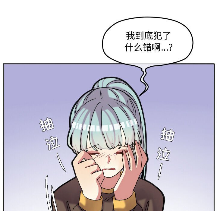 第69话 第 35 页