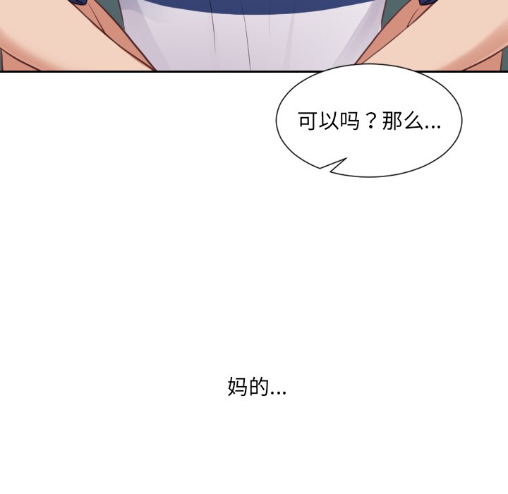 第23话 第 91 页