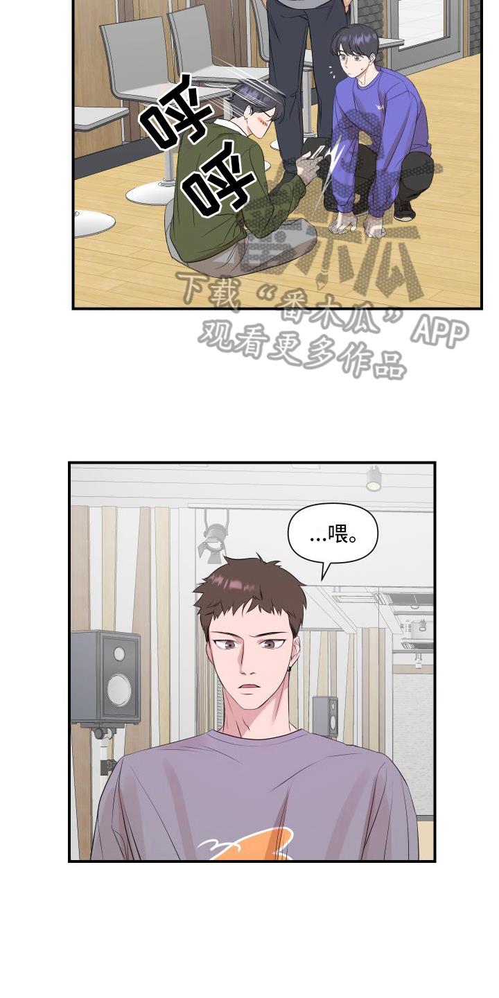 第8话 太棒了 第 16 页