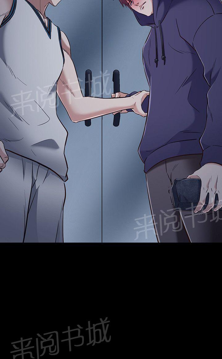 第47话 嫉妒 第 9 页
