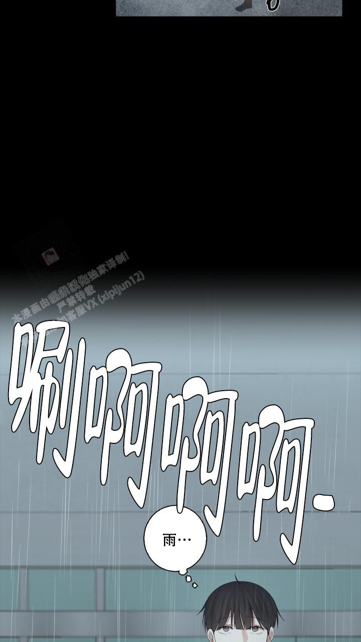 第16话 雨也太大了 第 26 页