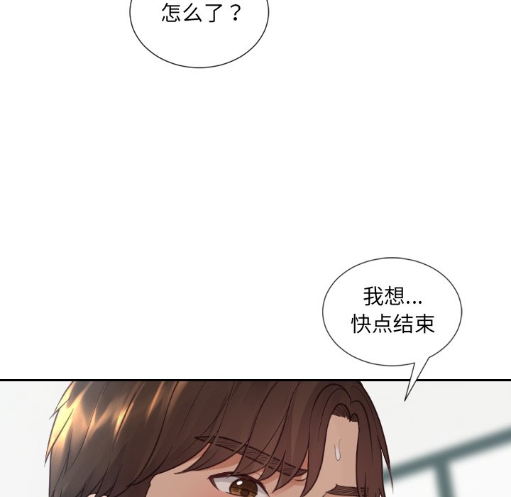 第17话 第 21 页