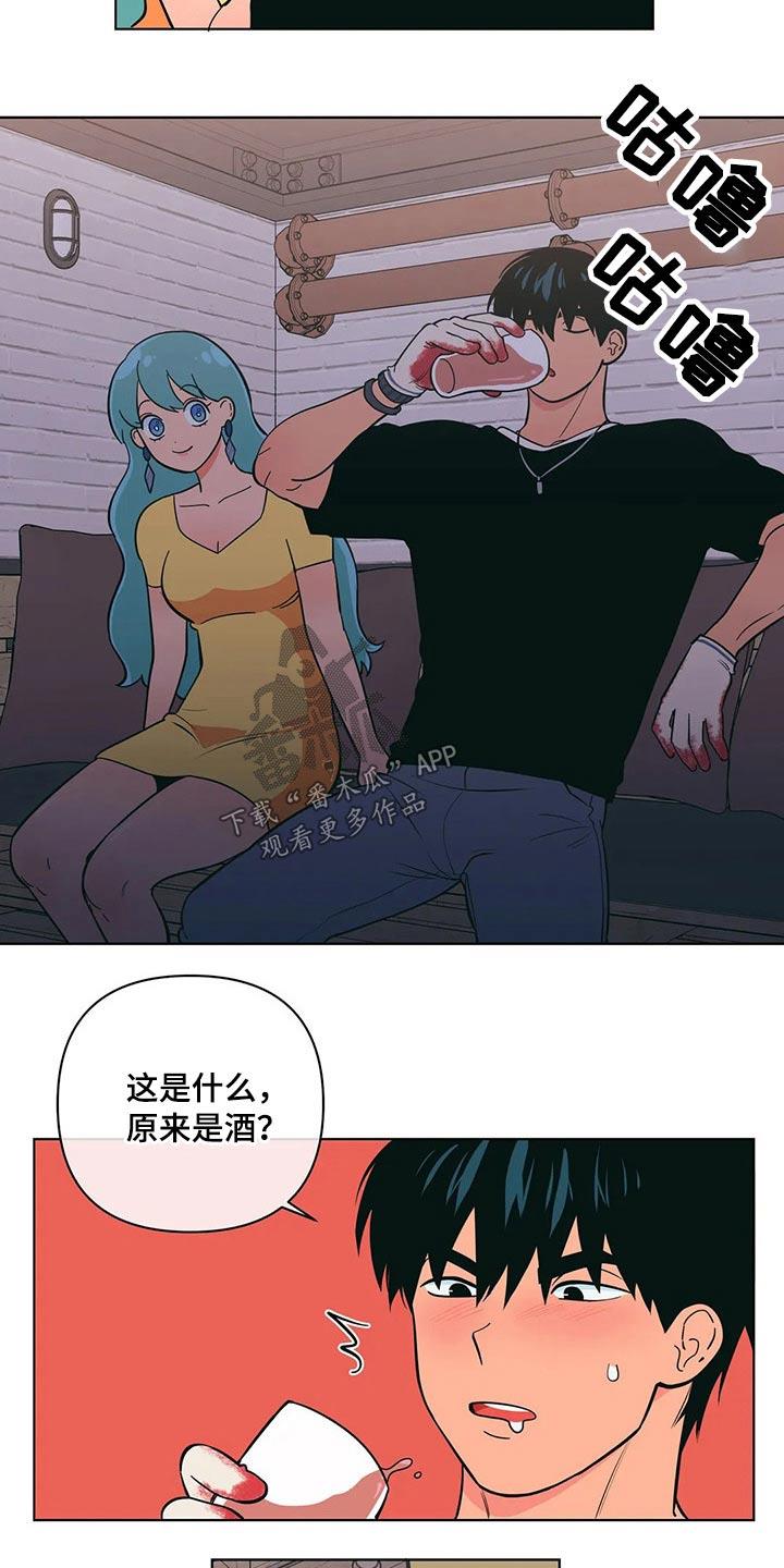 第39话 帮忙 第 10 页