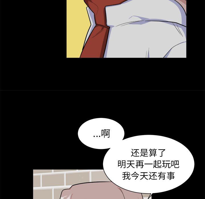 第24话 第 16 页