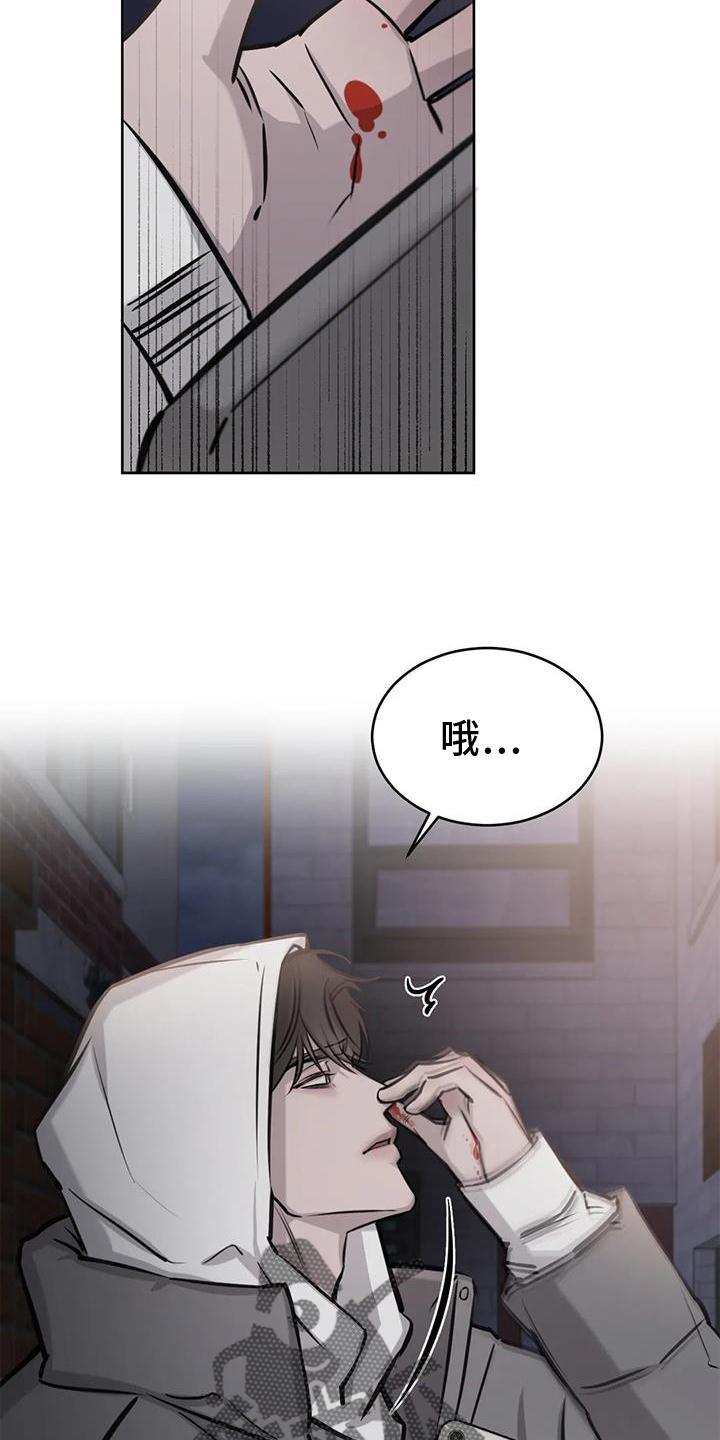 第36话 意外 第 24 页