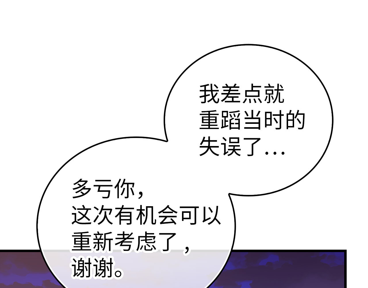 第91话 签订契约 第 40 页