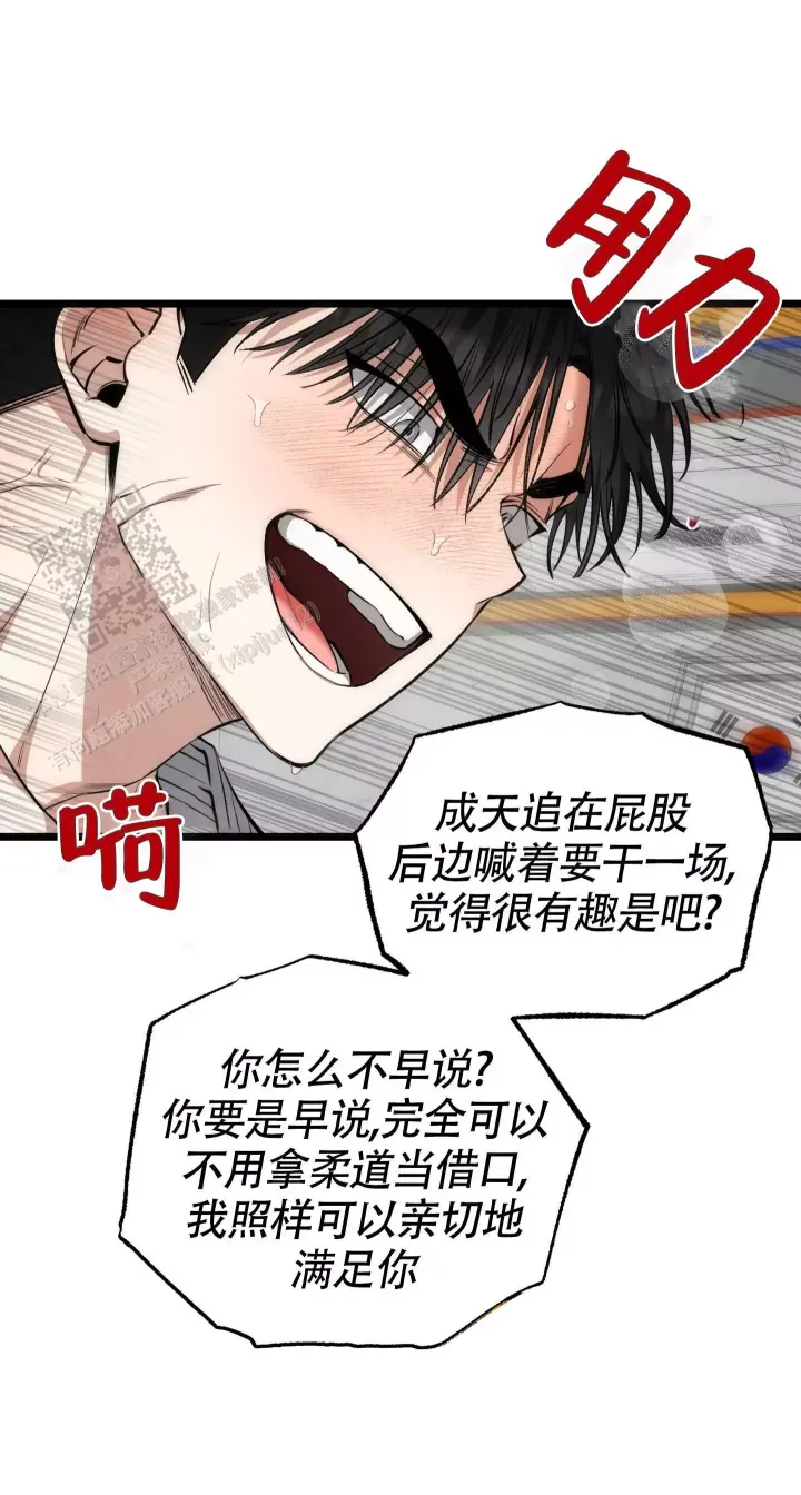 第11话 疼 第 33 页