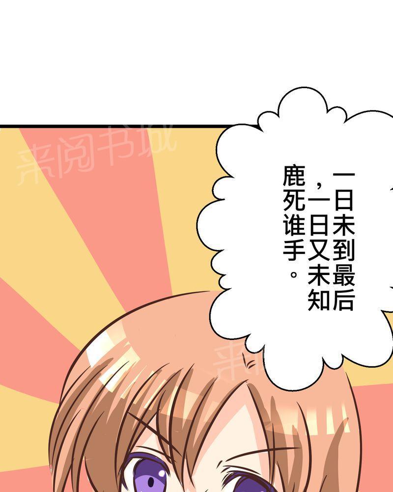 第30话 第 31 页