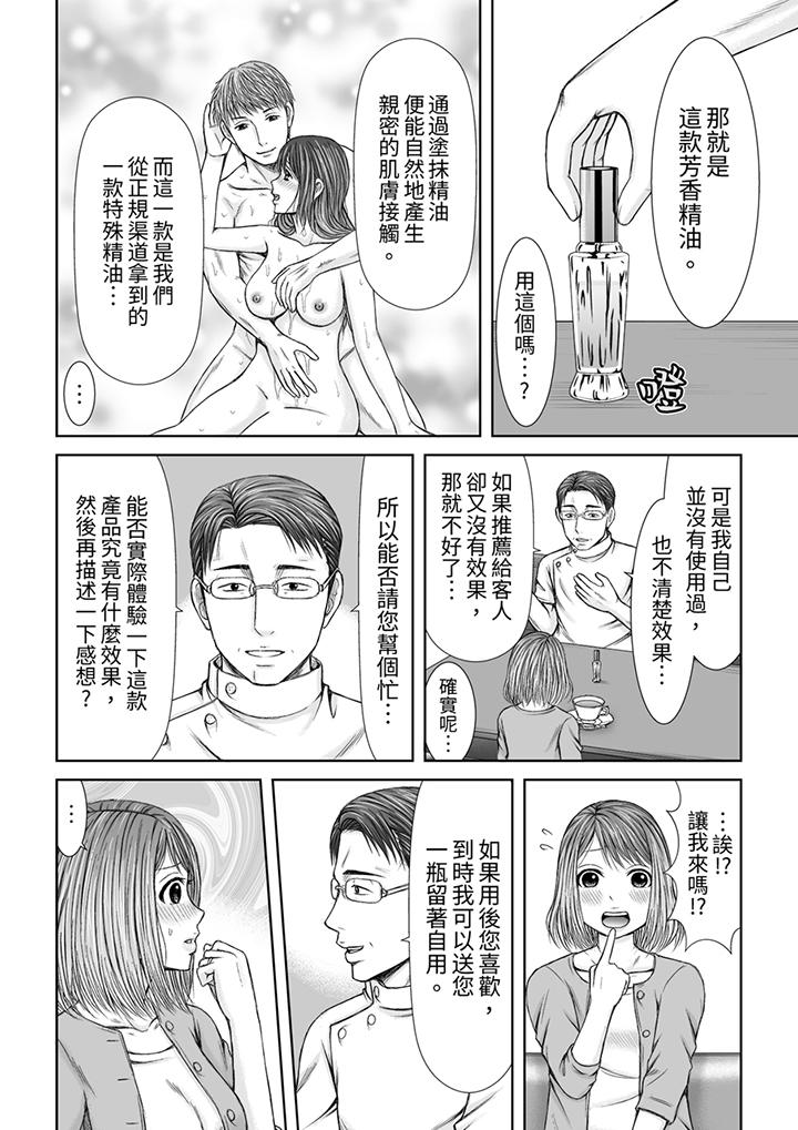 第9话 第 3 页