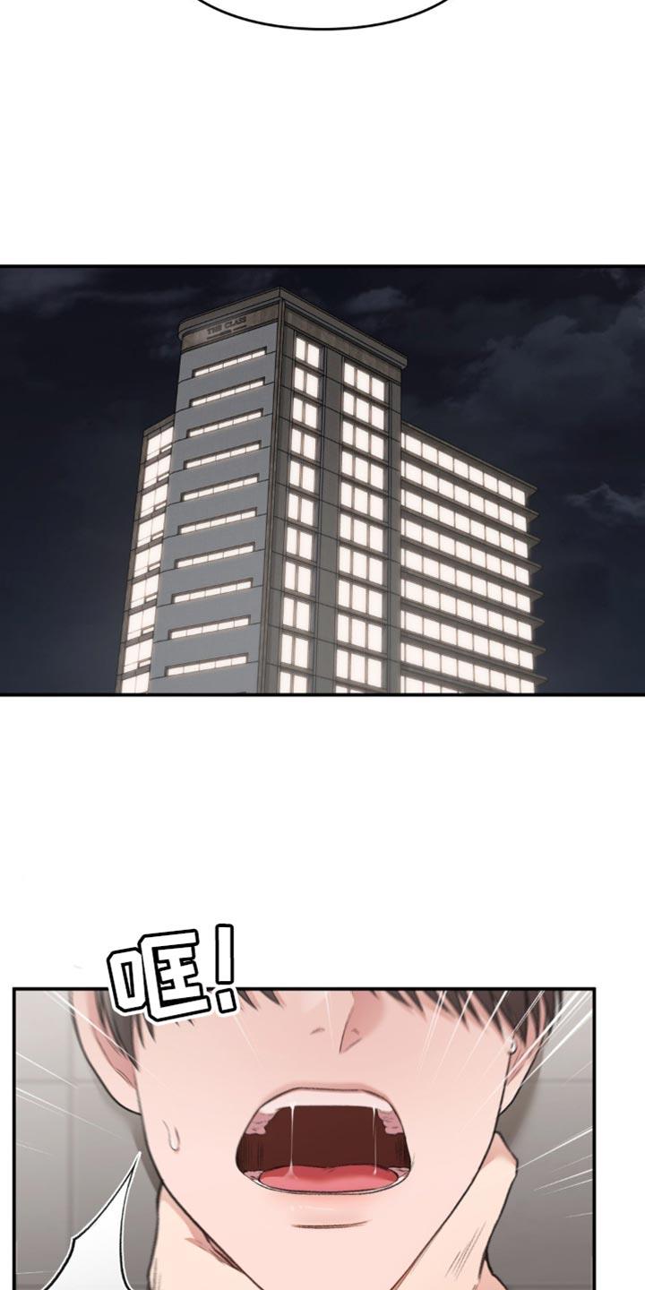 第84话 代理人 第 11 页