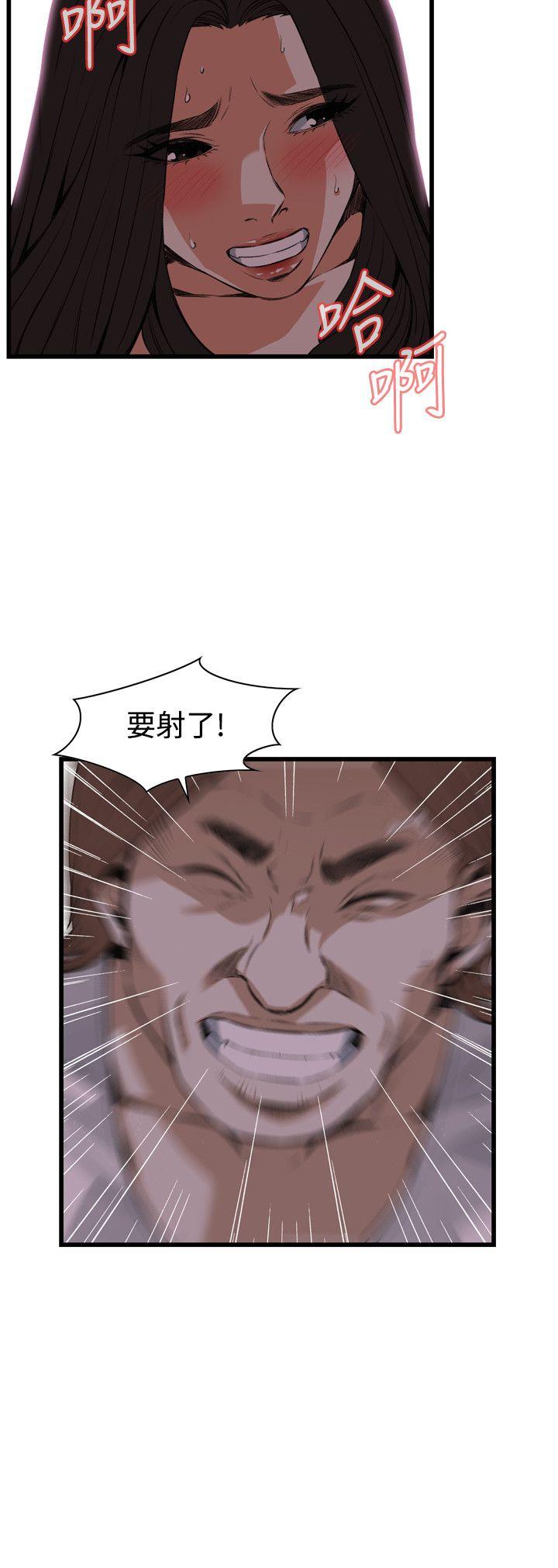 第87话 第 23 页