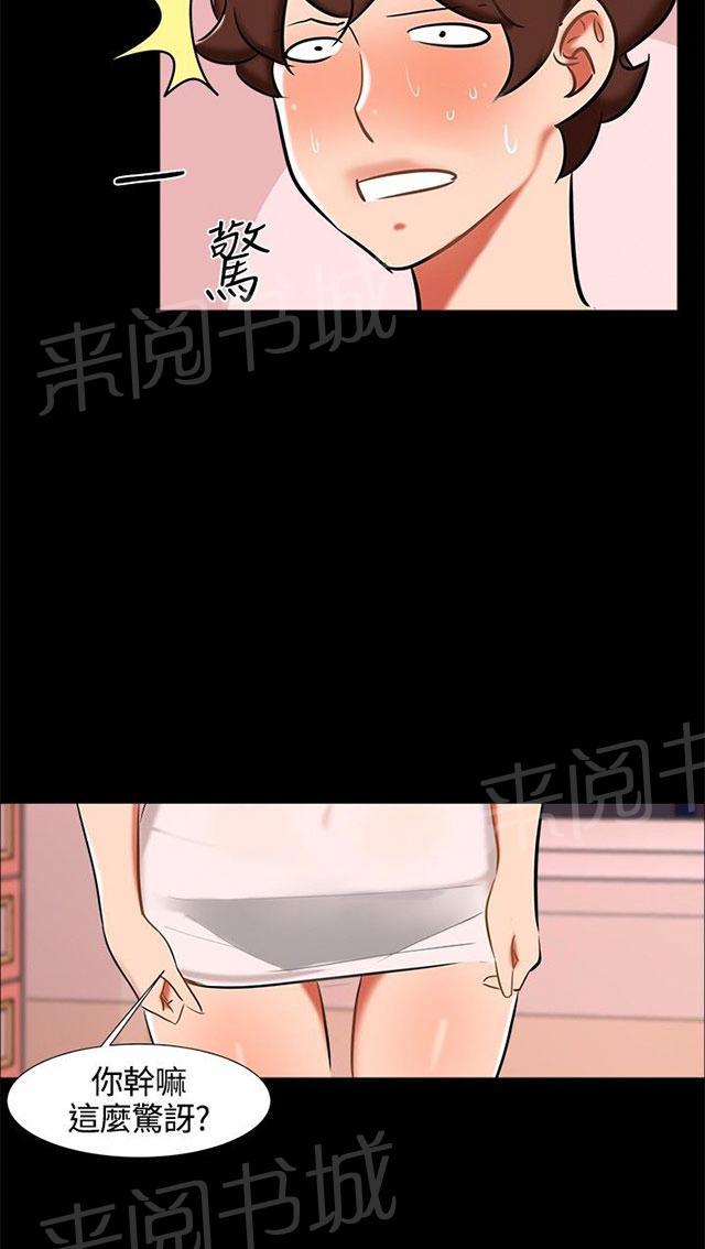 第15话 喝酒 第 28 页