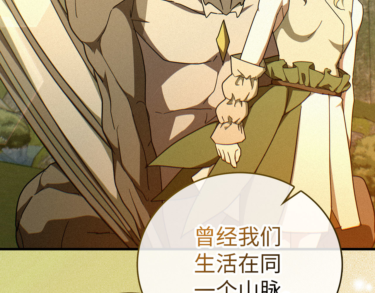 第91话 签订契约 第 8 页