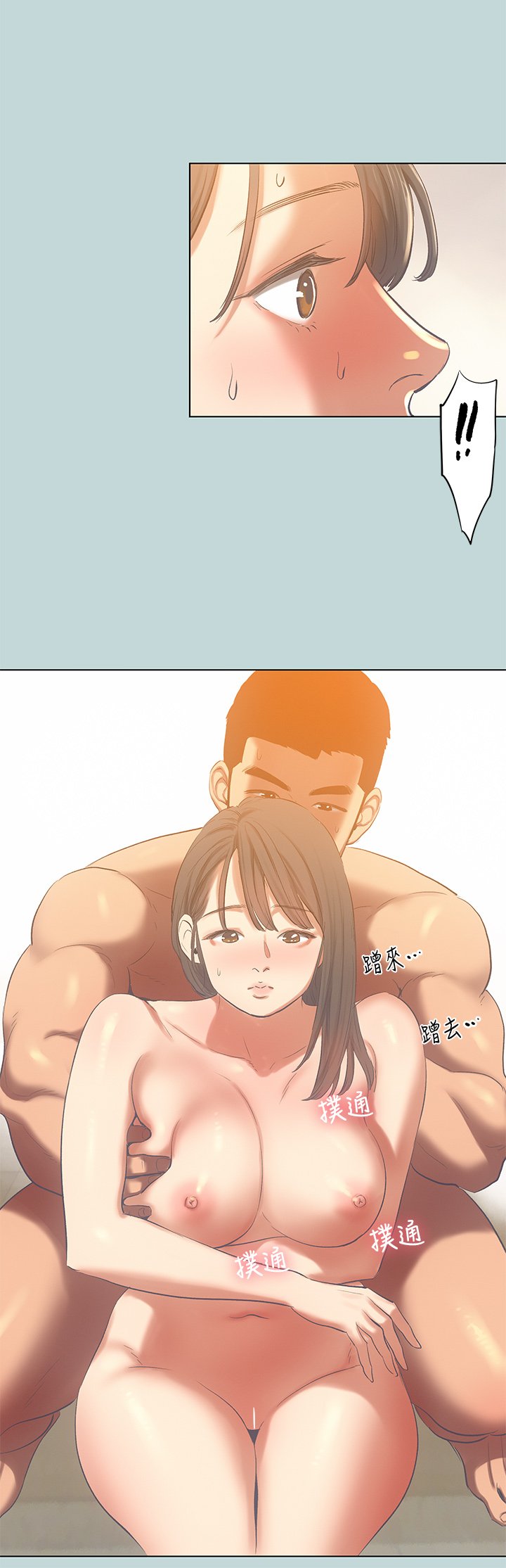 第100话 - 怎么可以只搓背? 第 11 页