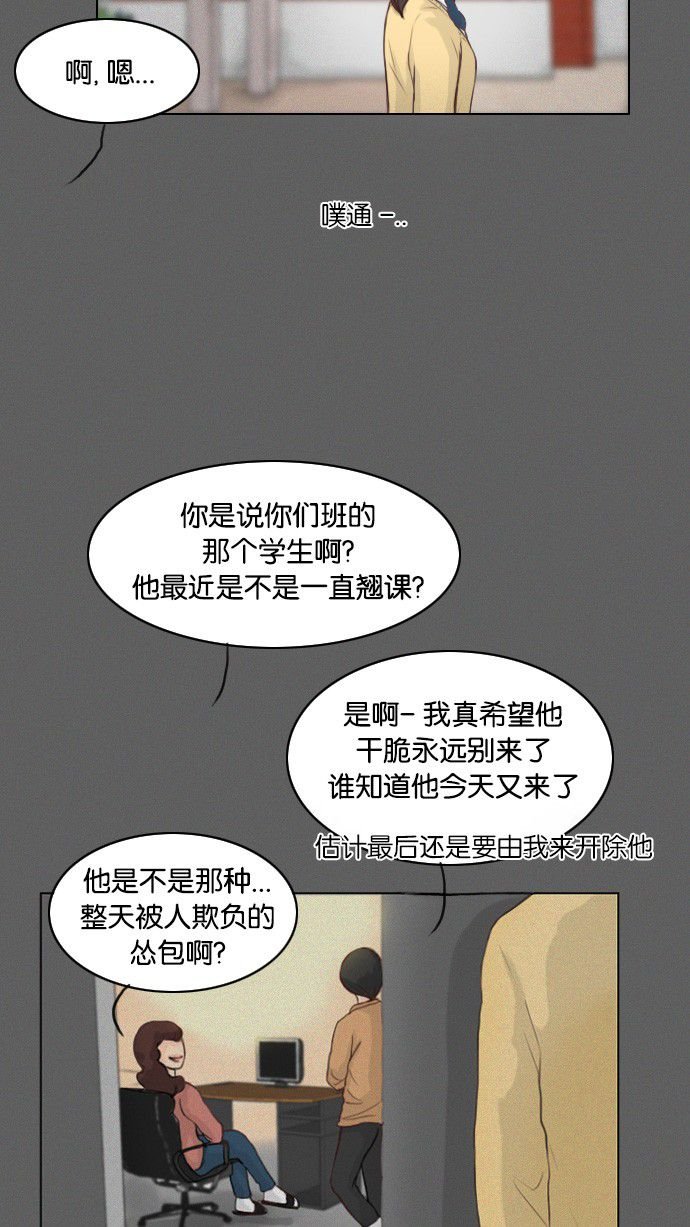 第25话 第 18 页