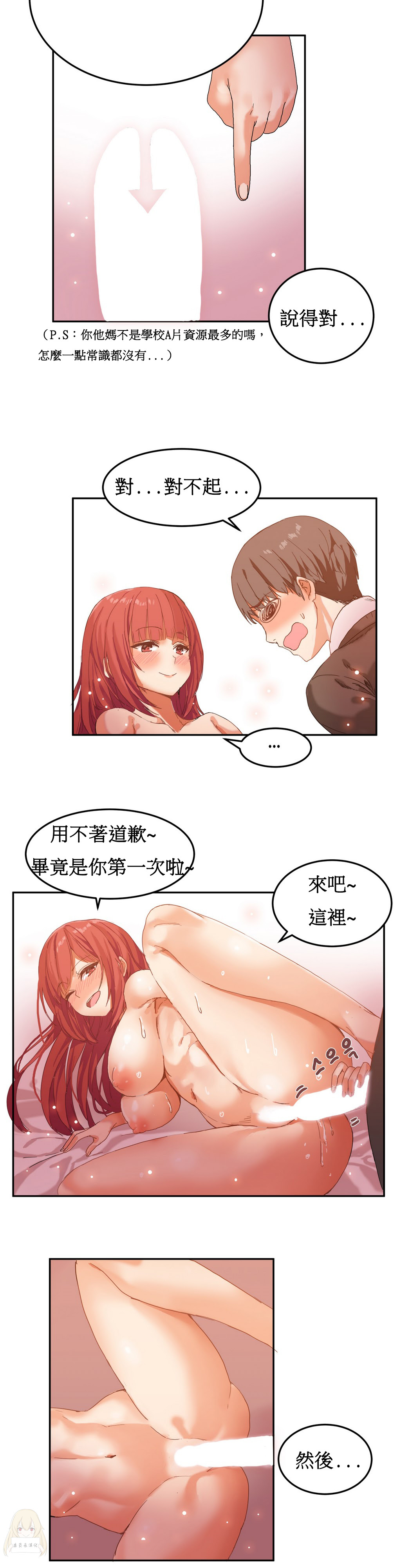 第1话 第 97 页