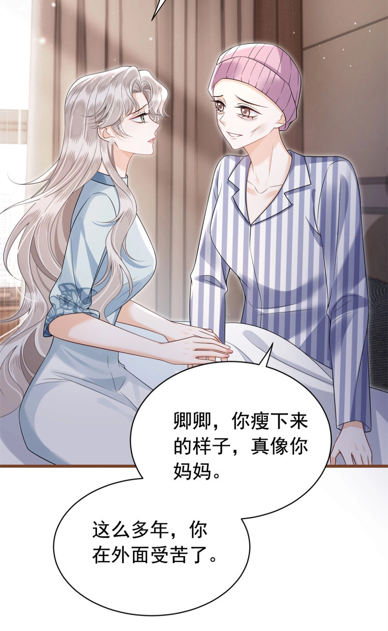 第21话 20 姑姑出事了！ 第 27 页