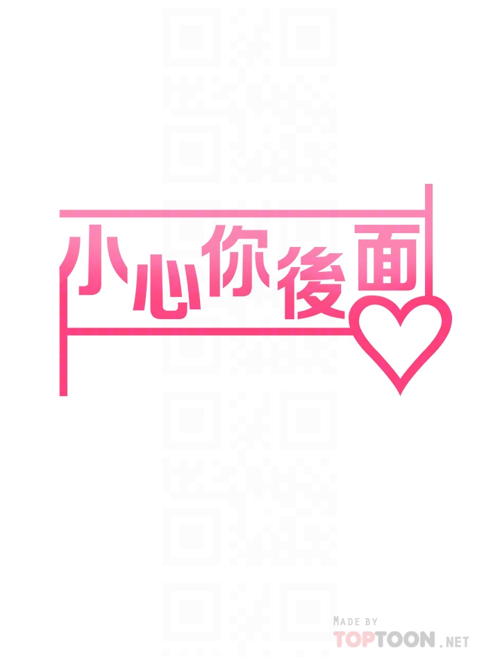 第15话 - 初临高潮! 第 6 页