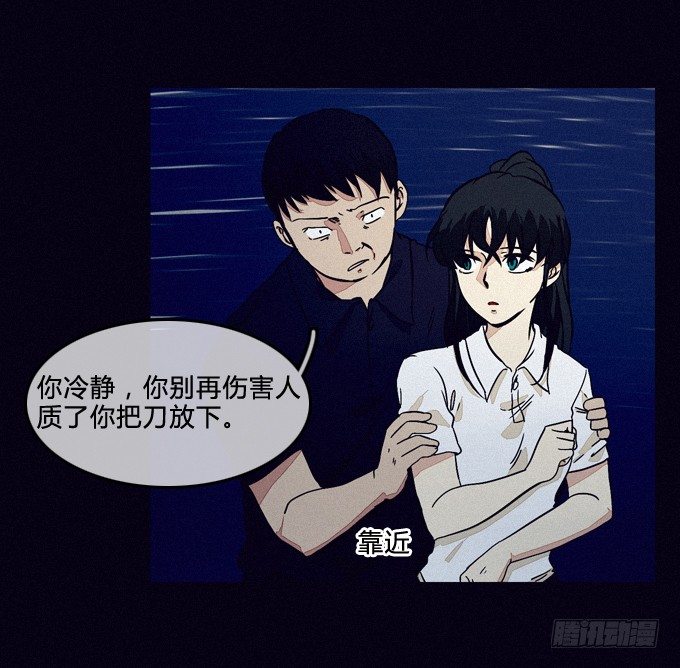 嘭！ 第 20 页