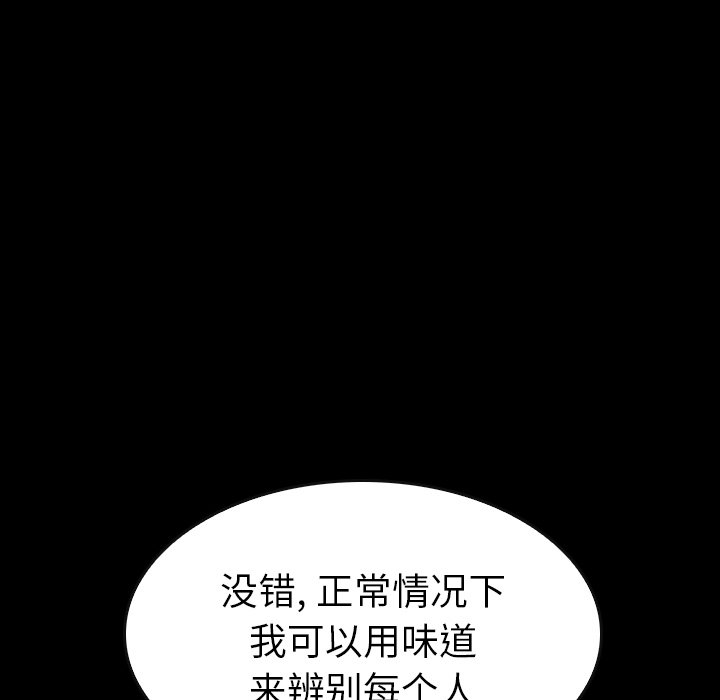 第 31 话 第 114 页