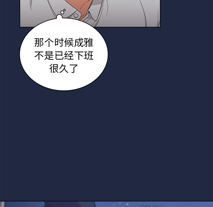 第21话 第 33 页