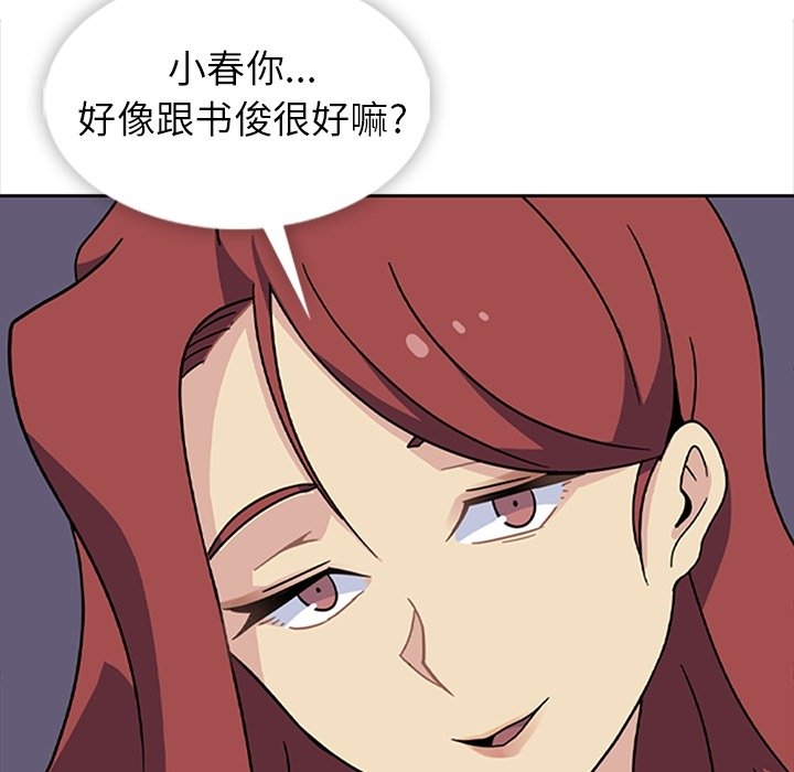 第33话 第 44 页