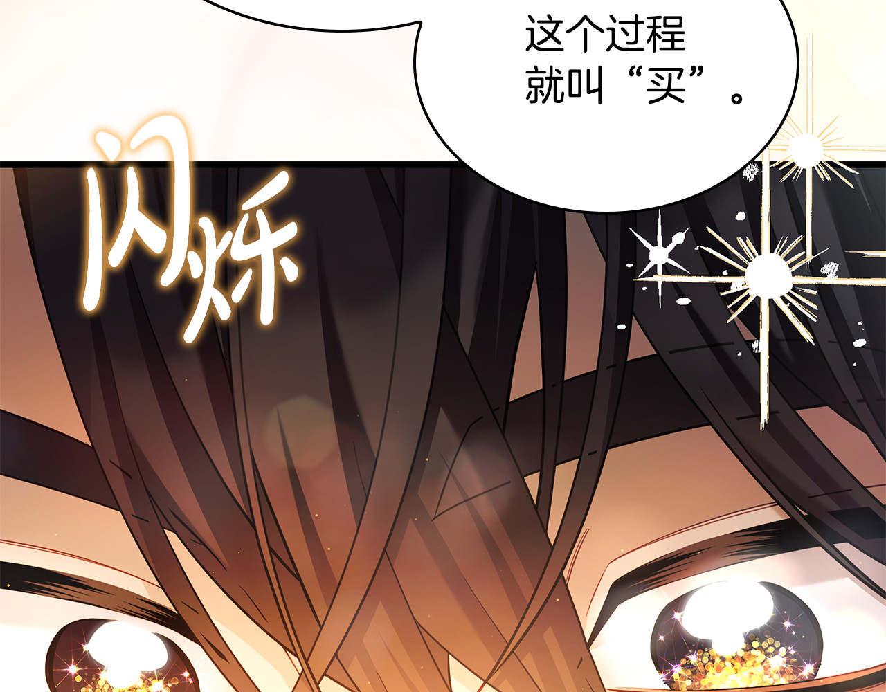 第40话 继续继续 第 232 页