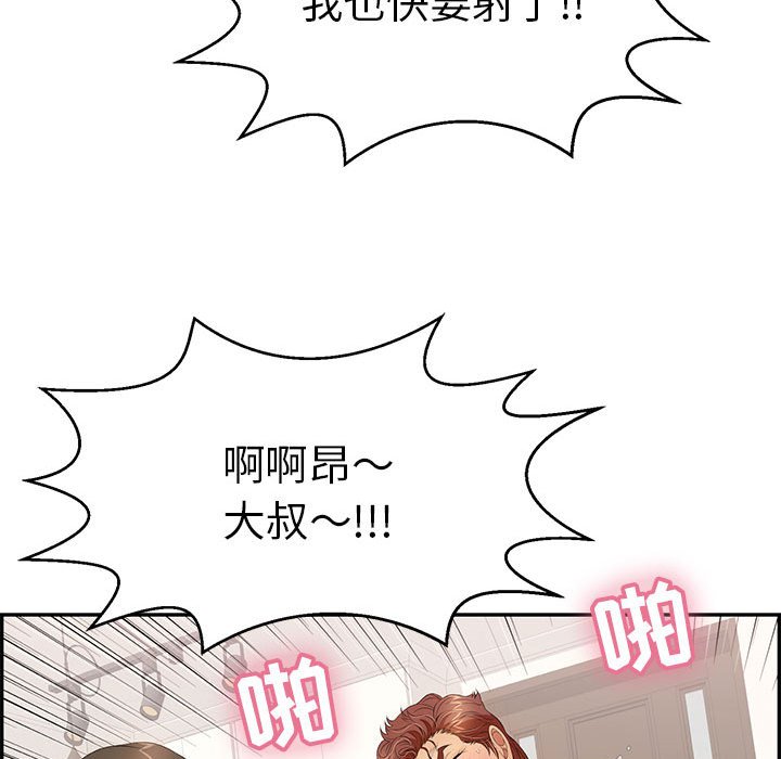 第83话 第 112 页