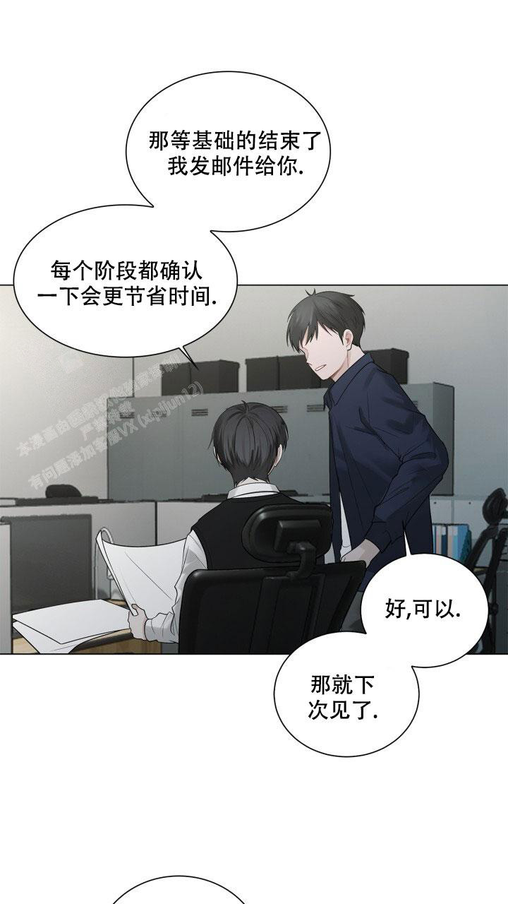 第11话 一起吃午饭吧 第 7 页