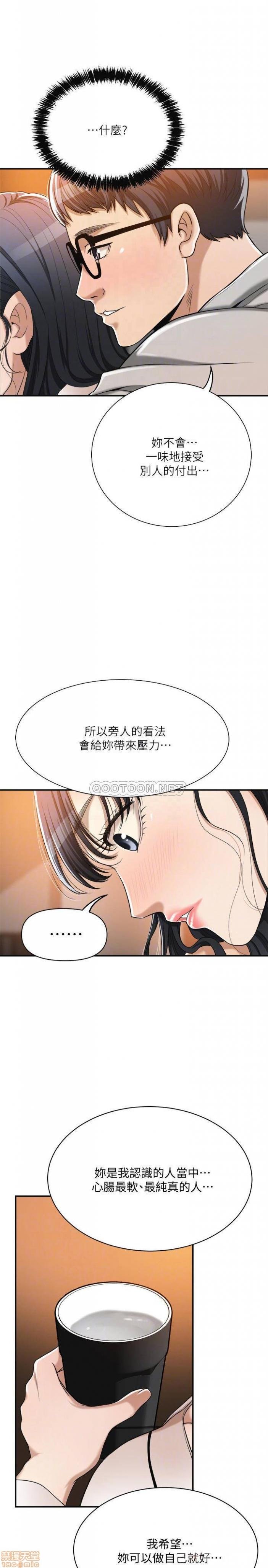第18话18 第 18 页