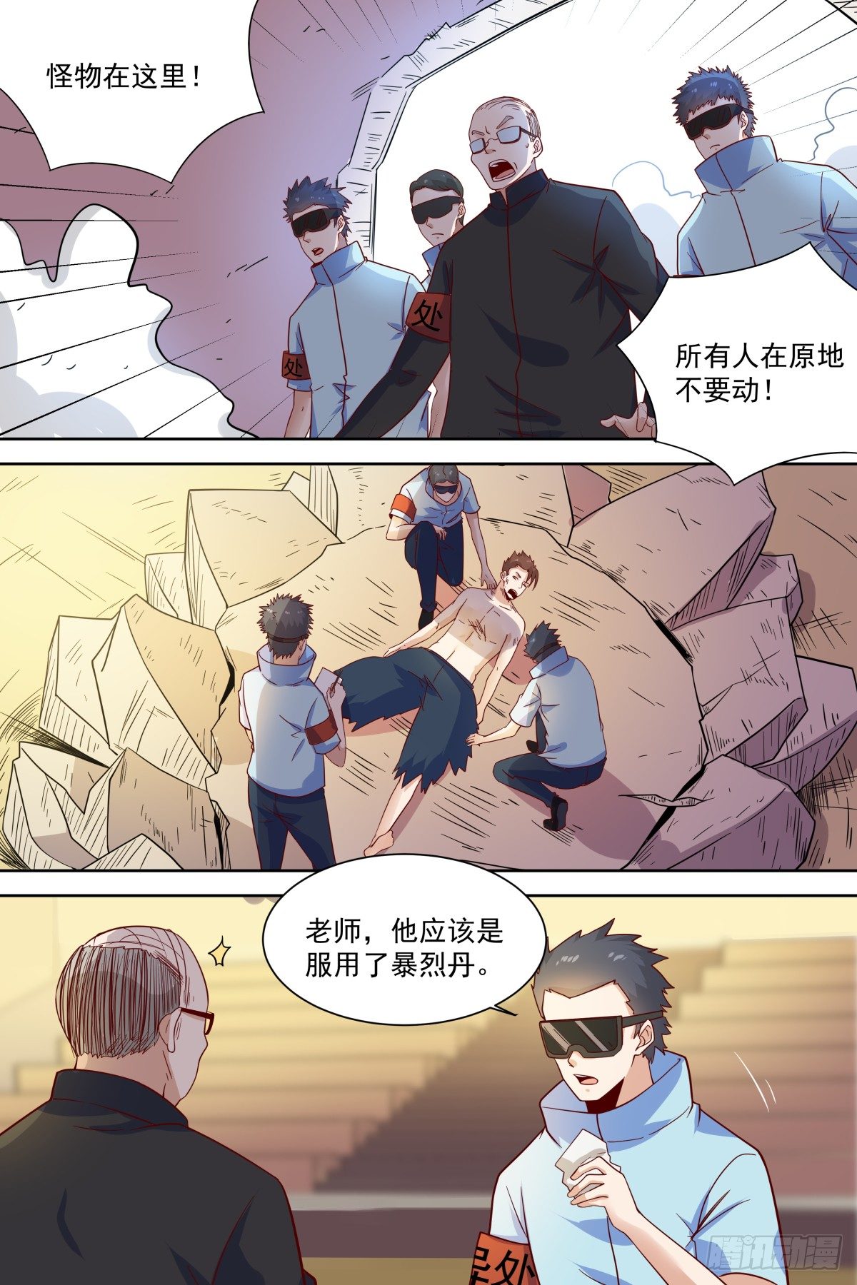 第36话 比试一场 第 11 页