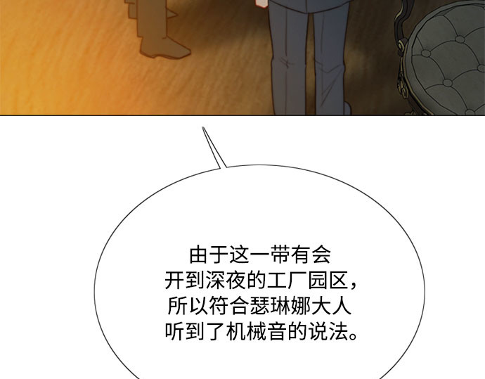 第71话 为什么我对你…? 第 224 页