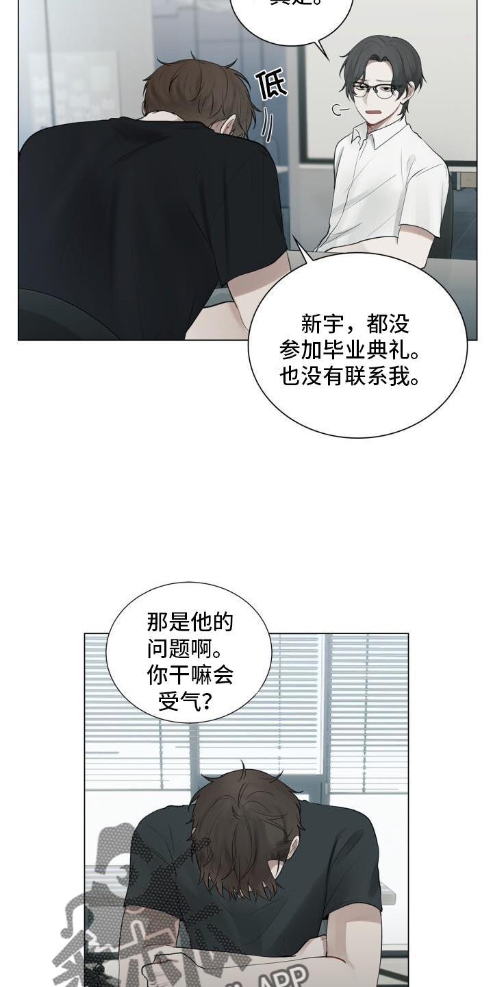 第21话 记忆 第 12 页
