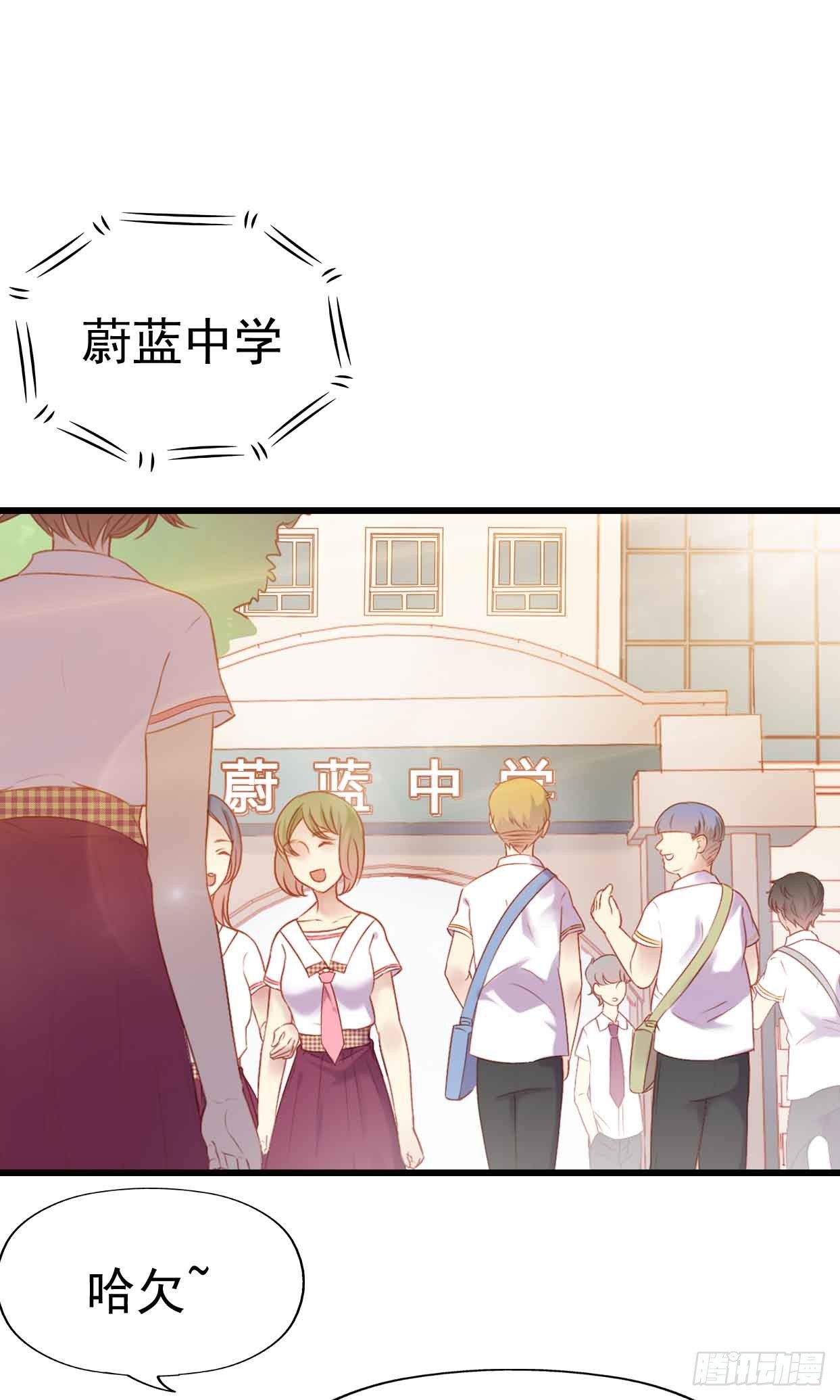 第十二话·小璐的秘密 第 3 页
