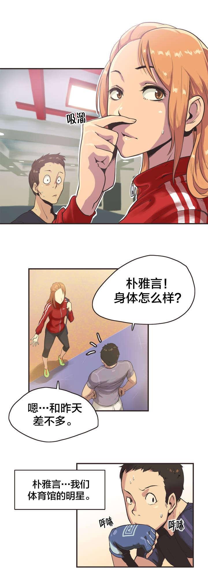 第1话 第 3 页